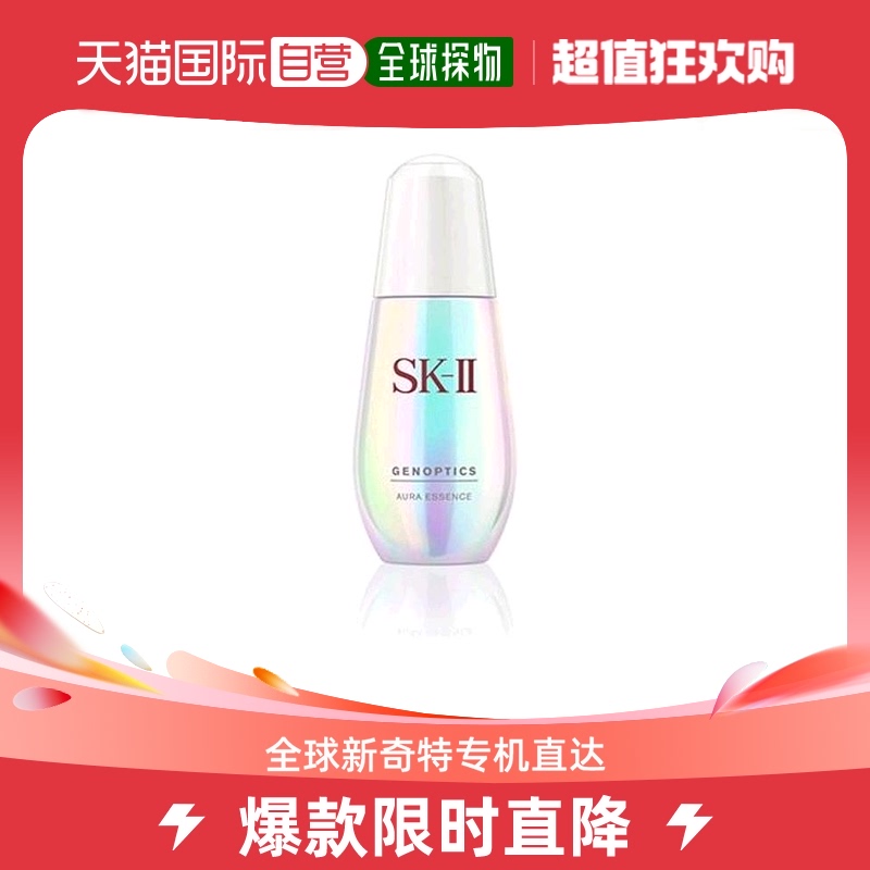 香港直邮SKII小灯泡淡斑精华液50ML-封面