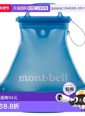日潮跑腿MONTBELL蒙贝欧运动运动便携Flex水袋GLAC6L1124882正品