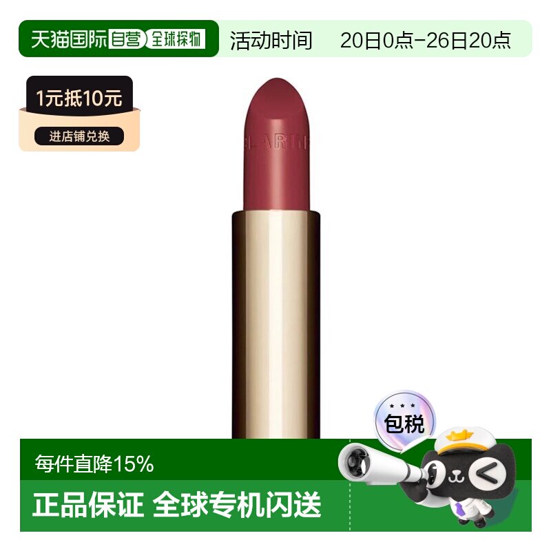 欧洲直邮Clarins娇韵诗轻盈润泽唇膏口红3.5g 持久显色保湿正品