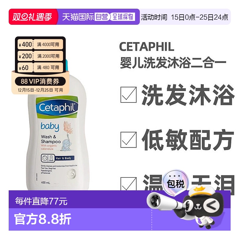 澳大利亚直邮cetaphil丝塔芙洗发沐浴二合一低敏无泪金盏花400ml