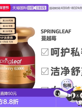 澳大利亚直邮SPRINGLEAF绿芙高浓度蔓越莓胶囊呵护卵巢私密30粒