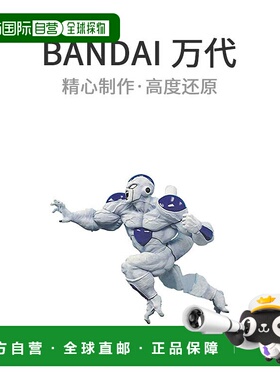 【日本直邮】抽签龙珠级战士战斗列传Z  D奖Freeza 人偶万代