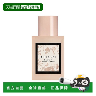 欧洲直邮Gucci古驰 Bloom花悦女士EDT淡香水30ml甜橙花茉莉正品