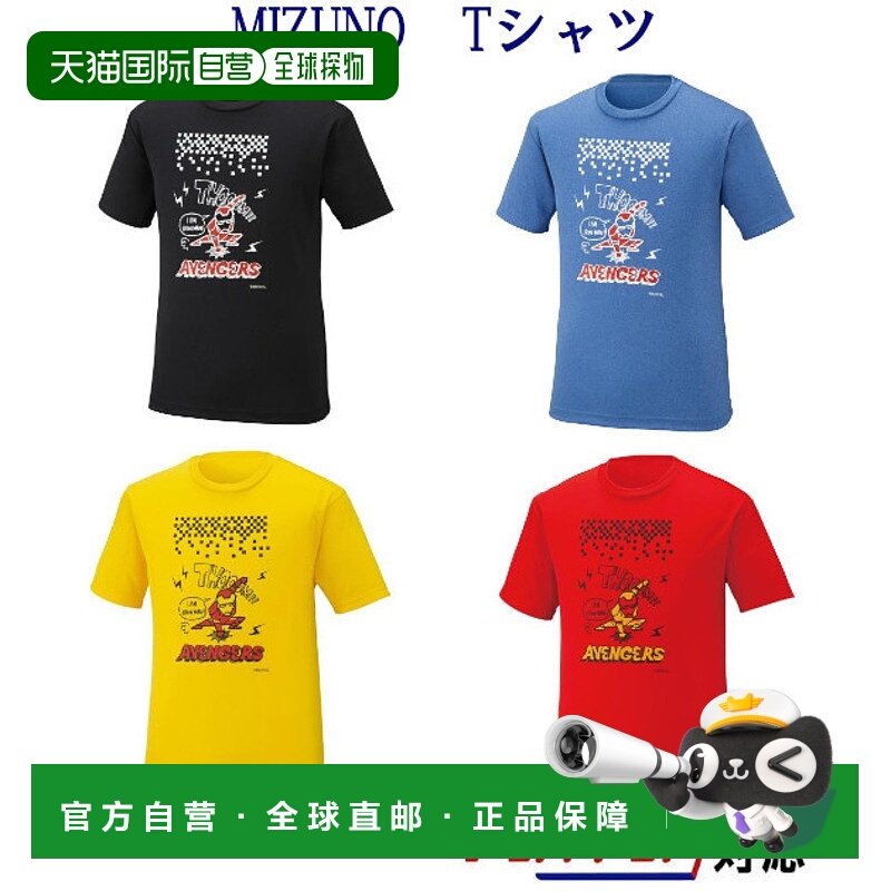 日本直邮Mizuno MARVELT恤 72JA9Z56 男士中性款青少年款 2019AW