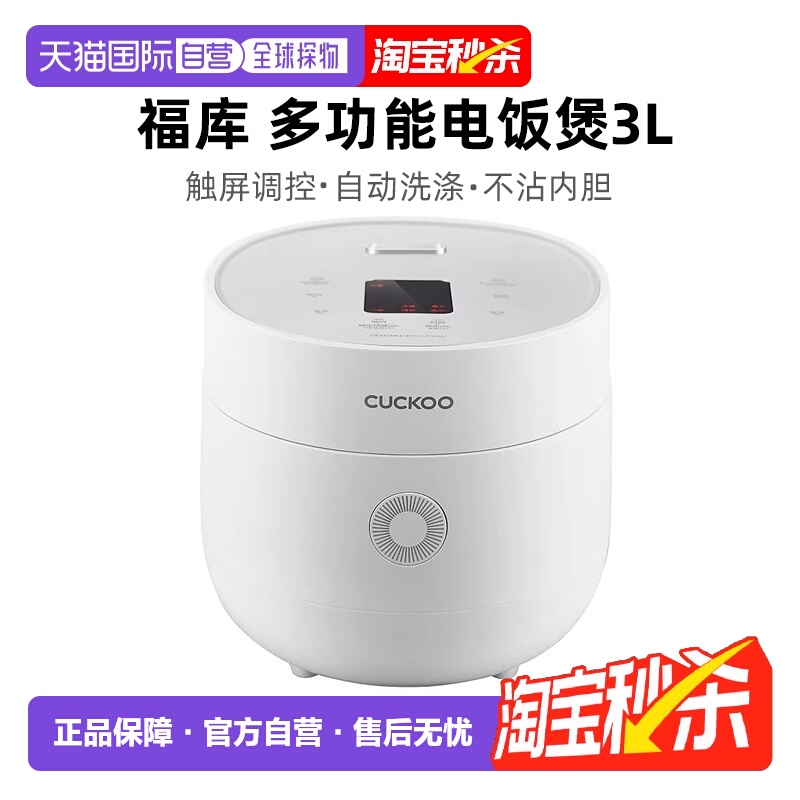 韩国直邮CUCKOO福库电饭煲3L大容量多功能智能电饭锅3-6人0675FW