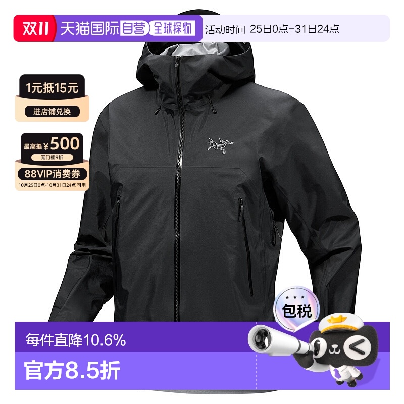 1h可退 加拿大直邮Arc'teryx Beta SL Jacket 男士轻量防风夹克