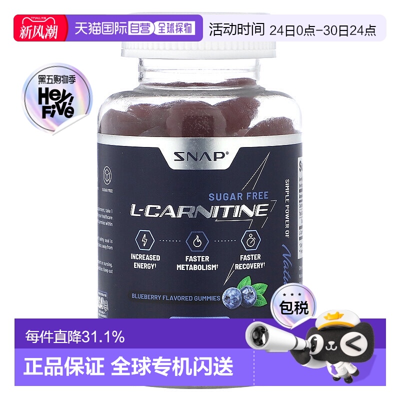 香港直邮Snap Supplements,左旋肉碱软糖，无糖，蓝莓，60 粒软糖
