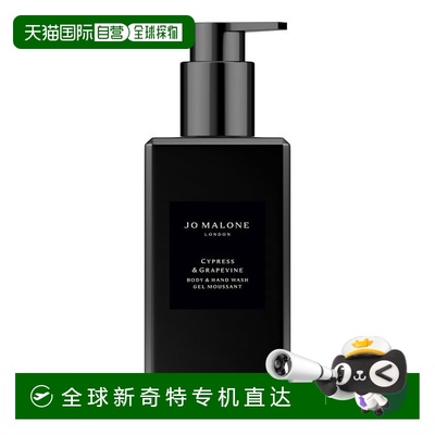 欧洲直邮JOMALONE/祖马龙洗手沐浴露250ML#柏木与葡萄藤Cypress&G