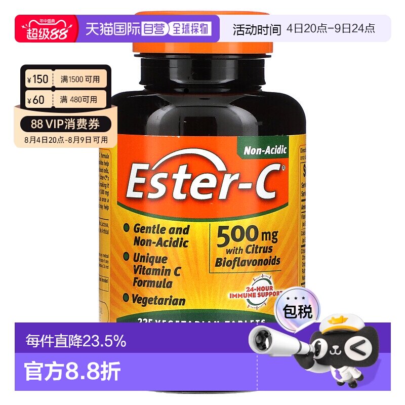 香港直发iHerb american health酯化维生素C素食片225粒天然柑橘