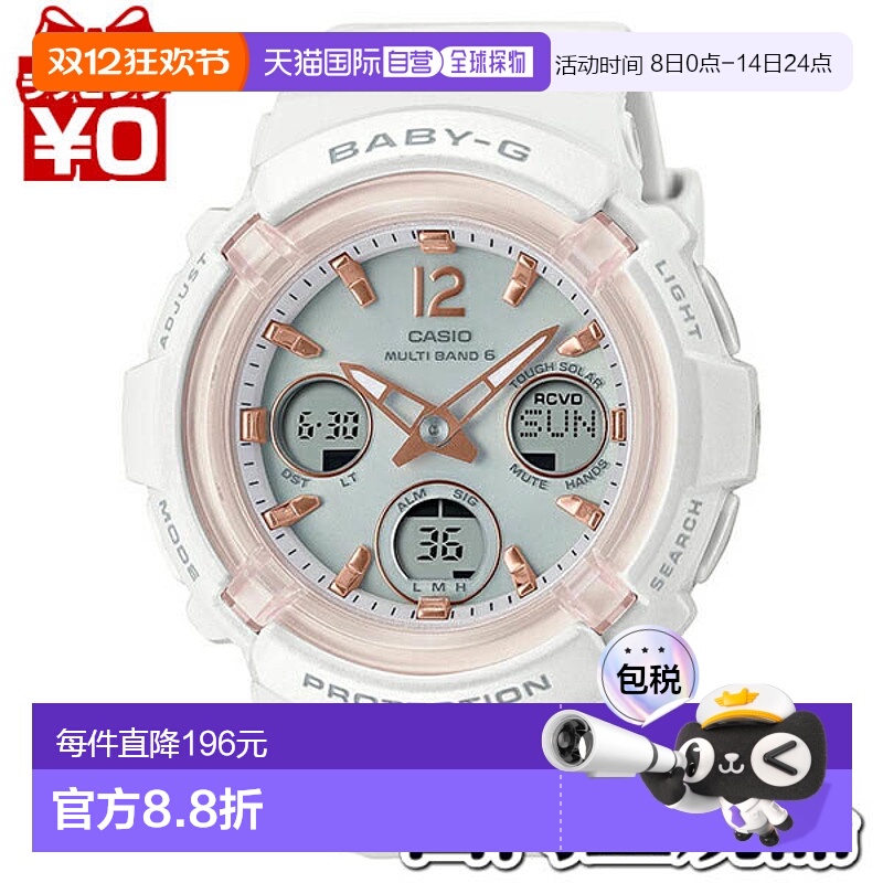 日本直邮BGA-2800-7AJF 卡西欧 女士 Baby-G 电波 太阳能 白色 骷