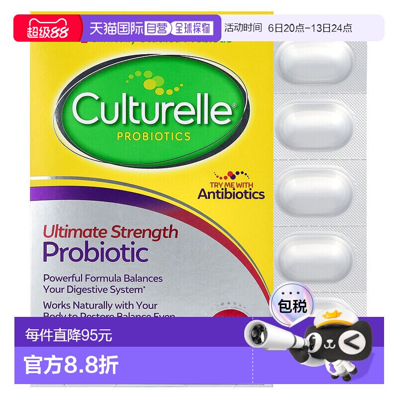 香港直发Culturelle康萃乐益生菌素食胶囊消化肠道功能30粒生物