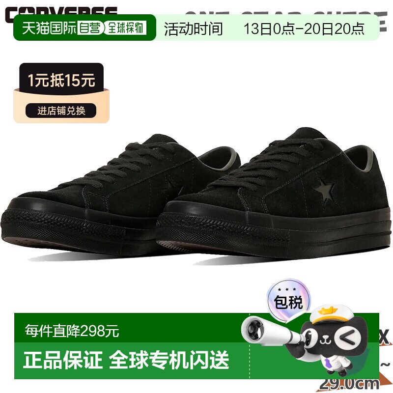 日本直邮Converse One Star 绒面革低帮运动鞋男女尺码 33702081