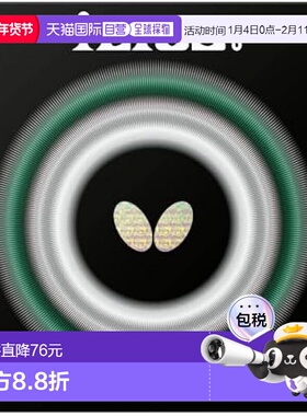 【日本直邮】BUTTERFLY蝴蝶 乒乓球拍橡胶iliusS 红色GU ILS11RD