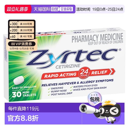 澳大利亚直邮Zyrtec仙特明 快速抗过敏片10mg 30片/盒进口