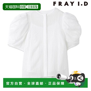 日本直邮FRAY ID 泡泡袖褶皱衬衫中长款短袖fwfb252228