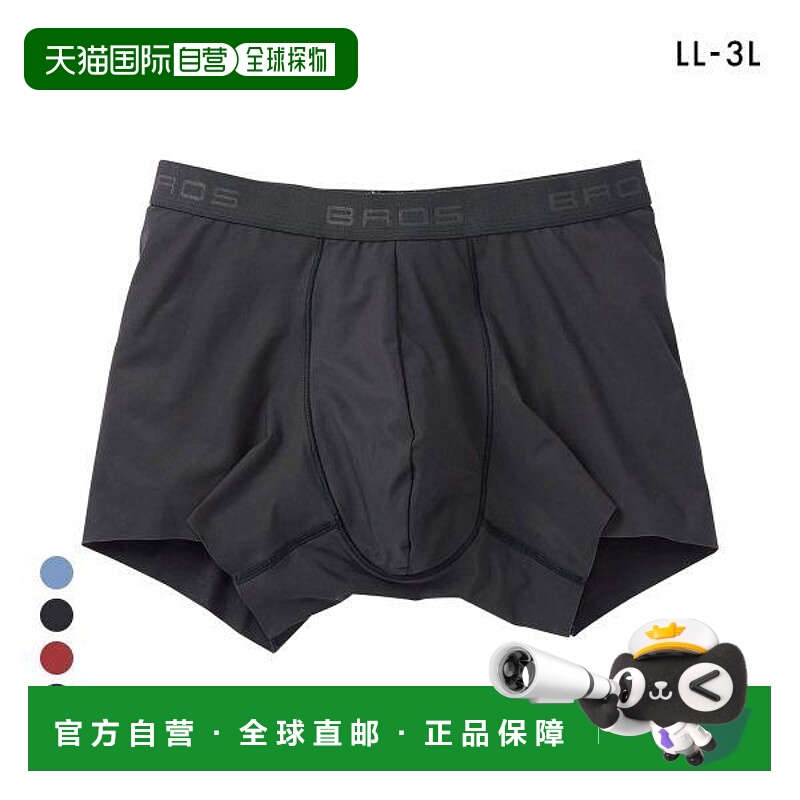日本直邮华歌尔男士BROS系列舒适的平角内裤LL 3L前扣设计吸湿排