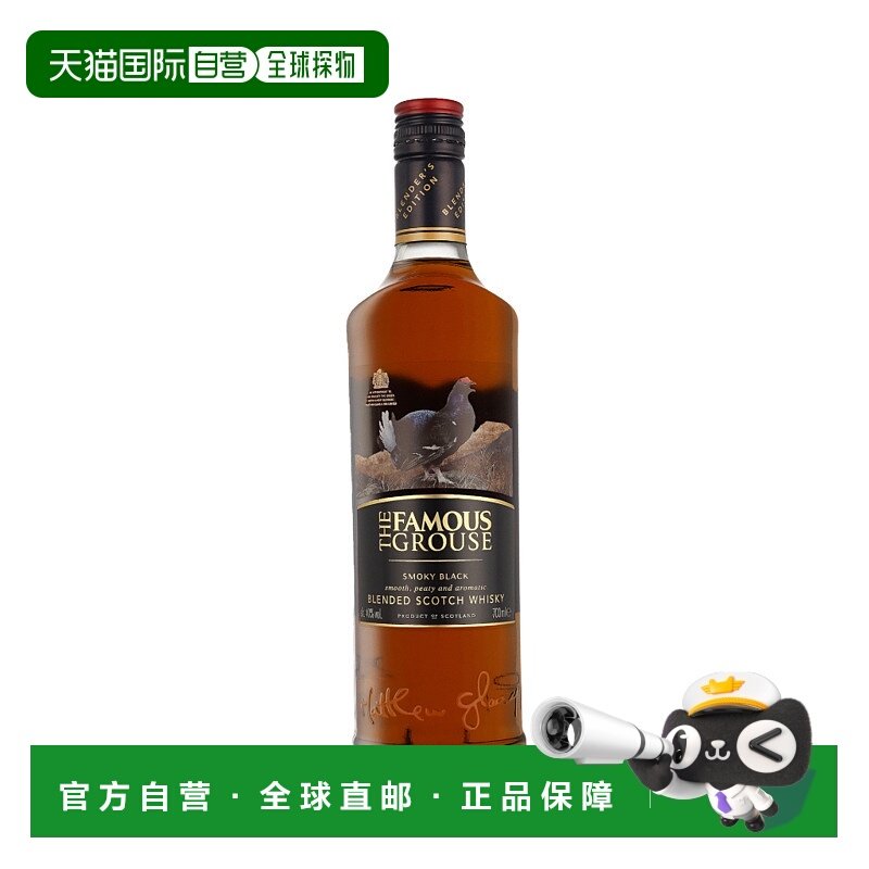 欧洲直邮Famous Grouse Smoky Black 调和威士忌 40% 酒精度 0.7