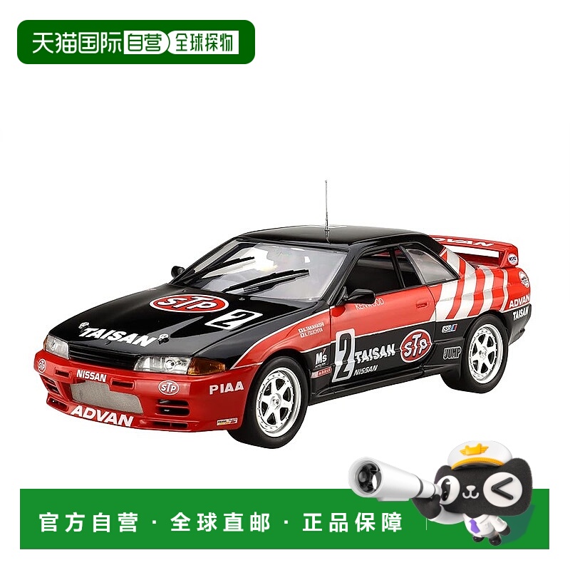【日本直邮】富士美模型 1/12 AXES 系列 4 号 Skyline GT-R Tais