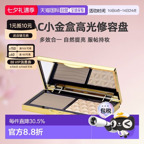 日本直邮mac魅可小金盒生姜高光修容盘7g自然提亮服帖专柜正品