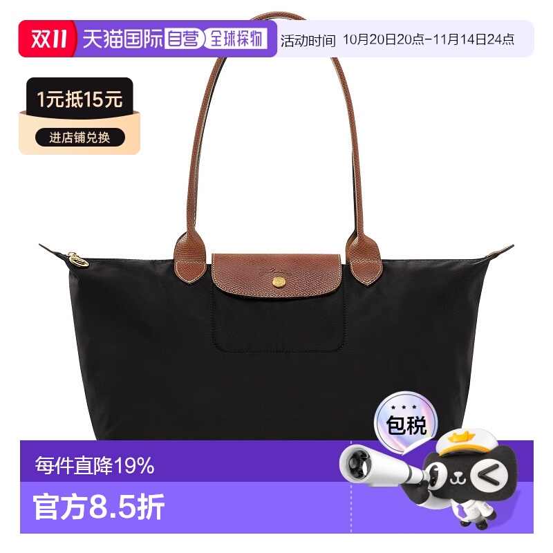 1h可退 欧洲直邮LONGCHAMP/珑骧Le Pliage女士托特包购物袋手提包