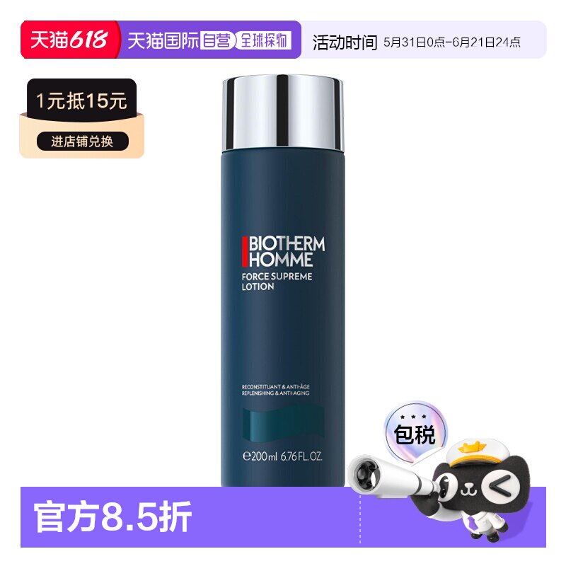欧洲直邮Biotherm碧欧泉蓝钻紧肤露200ml爽肤水 多瓶装可选正品