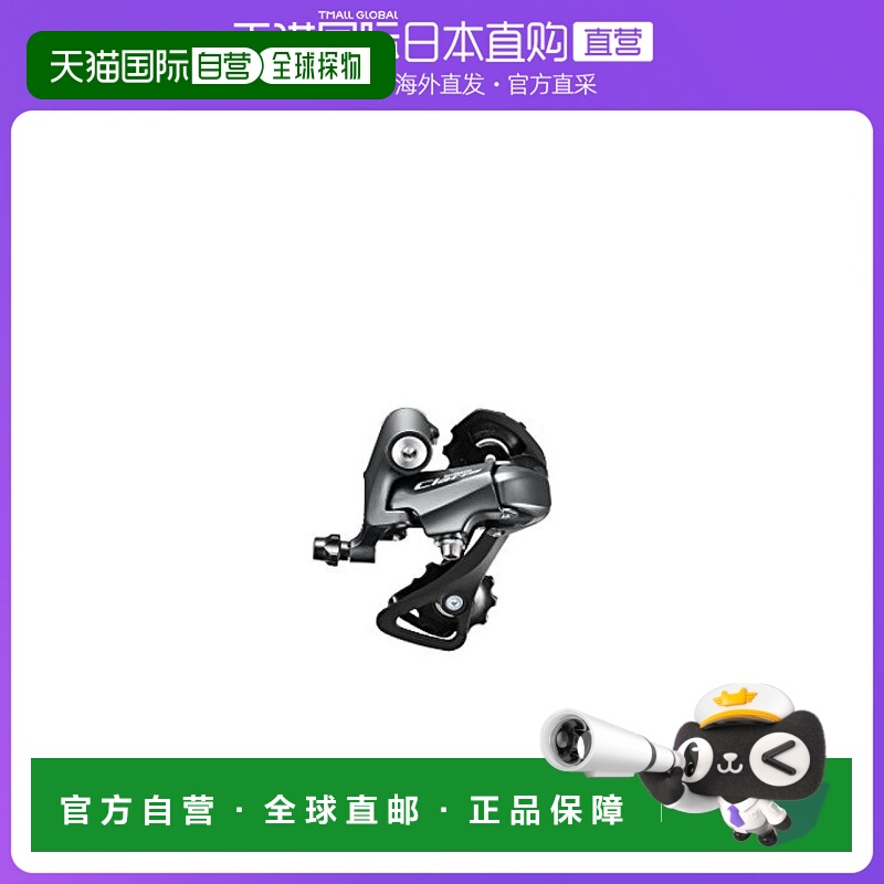 【日本直邮】禧玛诺 自行车后部自行车换挡器 RD-R2000 8S GS CLA