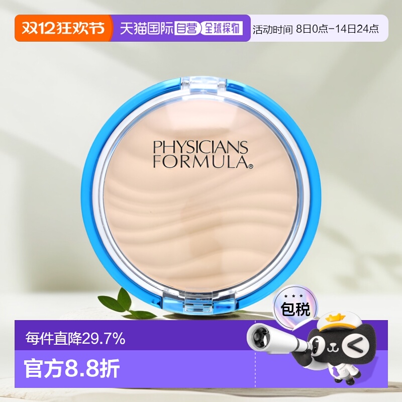 香港直邮Physicians Formula,Mineral Wear，轻盈粉饼，SPF 正品