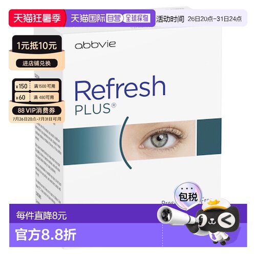 澳大利亚直邮Refresh加强版滴眼液缓解疲劳温润30支效期至27.01