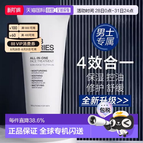 香港直邮Lab Series朗仕男士多效乳液100ml修护保湿控油正品品牌
