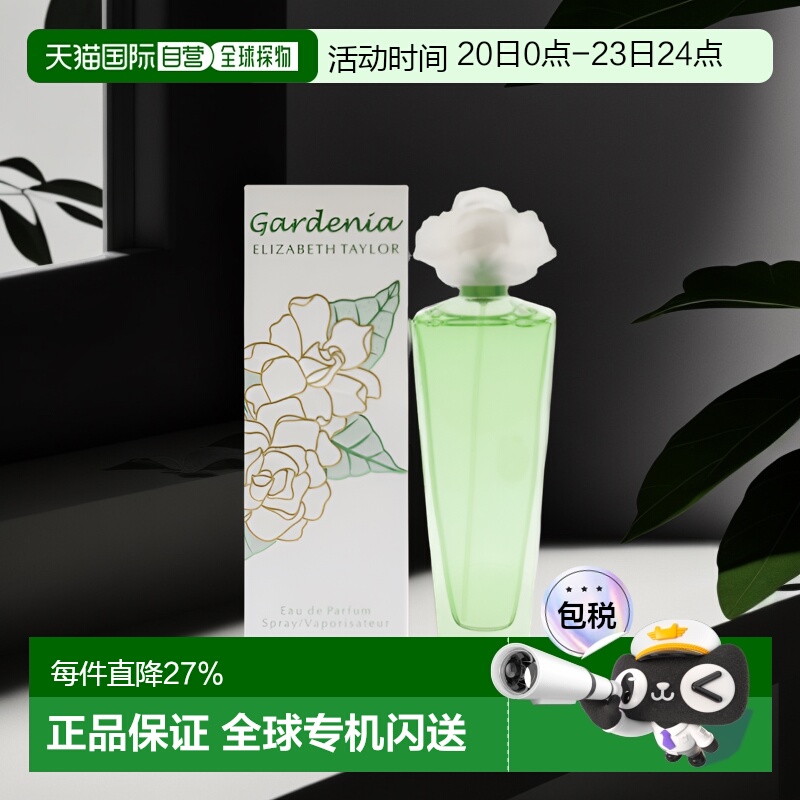 美国直邮Elizabeth Taylor伊丽莎白泰勒女士浓香水EDP花香10正品