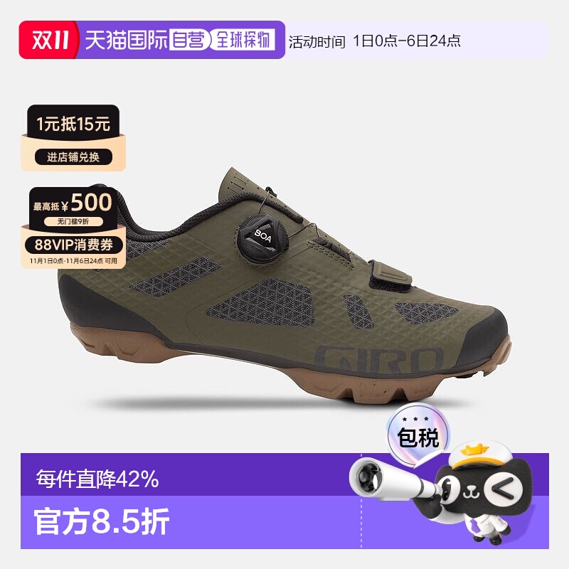 自营美国GIRO RINCON 骑行爬山鞋男款带锁山地自行车锁鞋硬底锁鞋