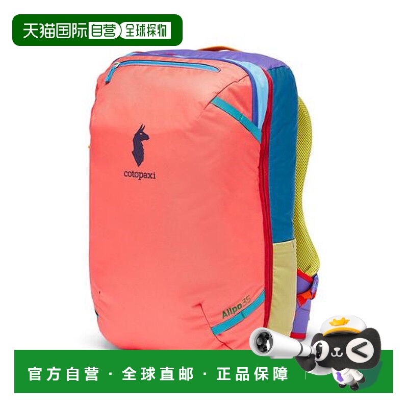 1h可退 日本直邮cotopaxi Allpa 35升旅行背包 - 每日款双肩包