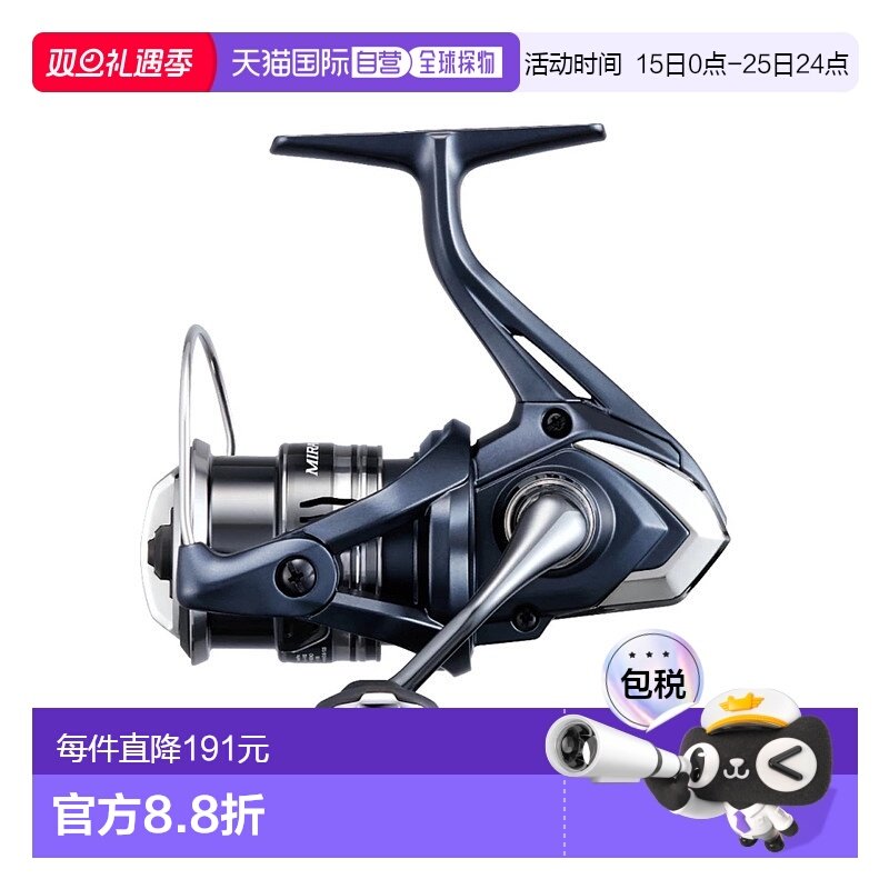 日本直邮Shimano 卷轴 '22 Mirabel C2000SHG