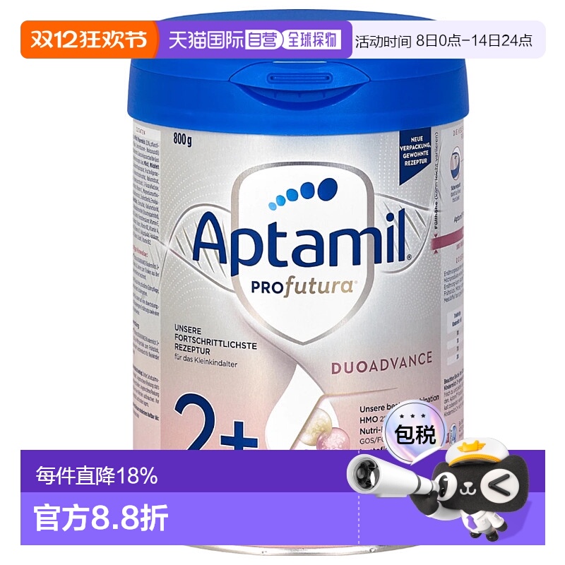 欧洲直邮德国aptamil爱他美奶粉白金2+段800g拍4发原装箱