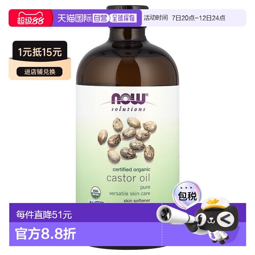 香港直邮NOW Foods,Solutions，认可有机，海狸油，16 液量正品