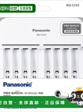 【日本直邮】panasonic松下手机充电器AA AAA NiMH电池充电器