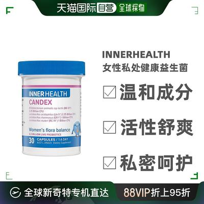 澳大利亚直邮InnerHealth女性私处护理益生菌胶囊活性舒爽30粒/瓶