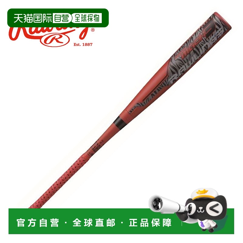 日本直邮Rawlings通用型垒球玻璃钢球棒Hyper Mach 3 HYPERMACH3