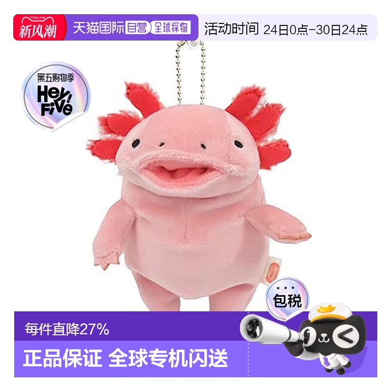 【日本直邮】Shinada 毛绒玩偶挂件  迷你蝾螈公仔  MOUP-0088P