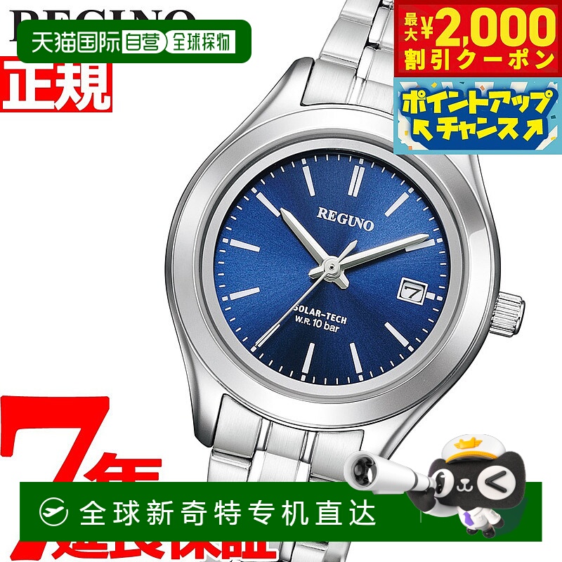 日本直邮CITIZEN REGUNO 女士手表太阳能 CITIZEN REGUNO 标准系