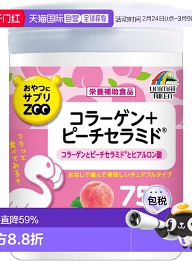 日本直邮unimat riken ZOO咀嚼片胶原蛋白维生素铁叶酸150粒/40粒