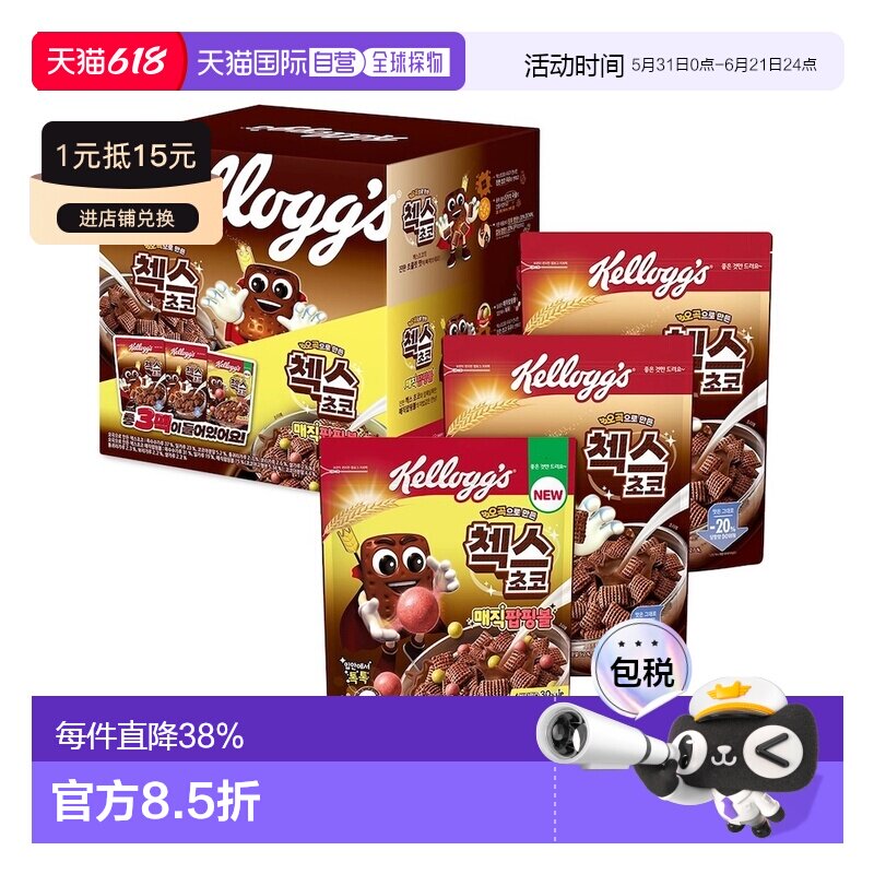 韩国直邮KELLOGGS家乐氏谷物麦片*2箱即食冲饮学生儿童营养早餐