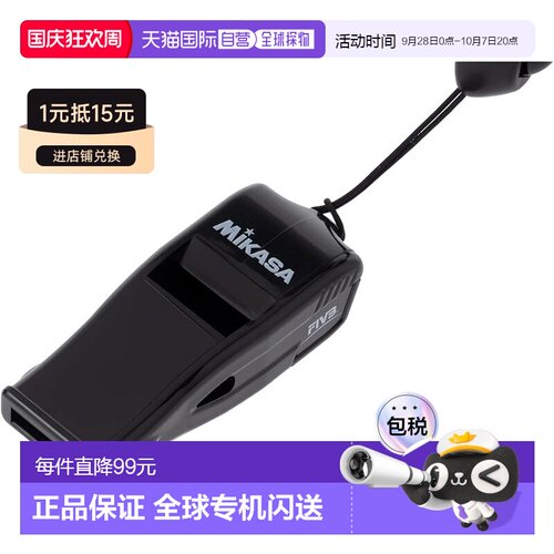 【日本直邮】Mikasa米卡萨 国际排联FIVB哨子 黑色 BEAT-BK