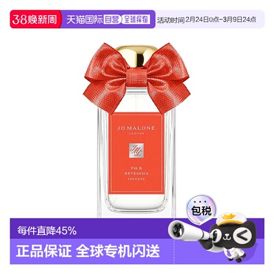 欧洲直邮Jo malone祖玛珑圣诞限定冷杉苦艾古龙水中性30-100正品