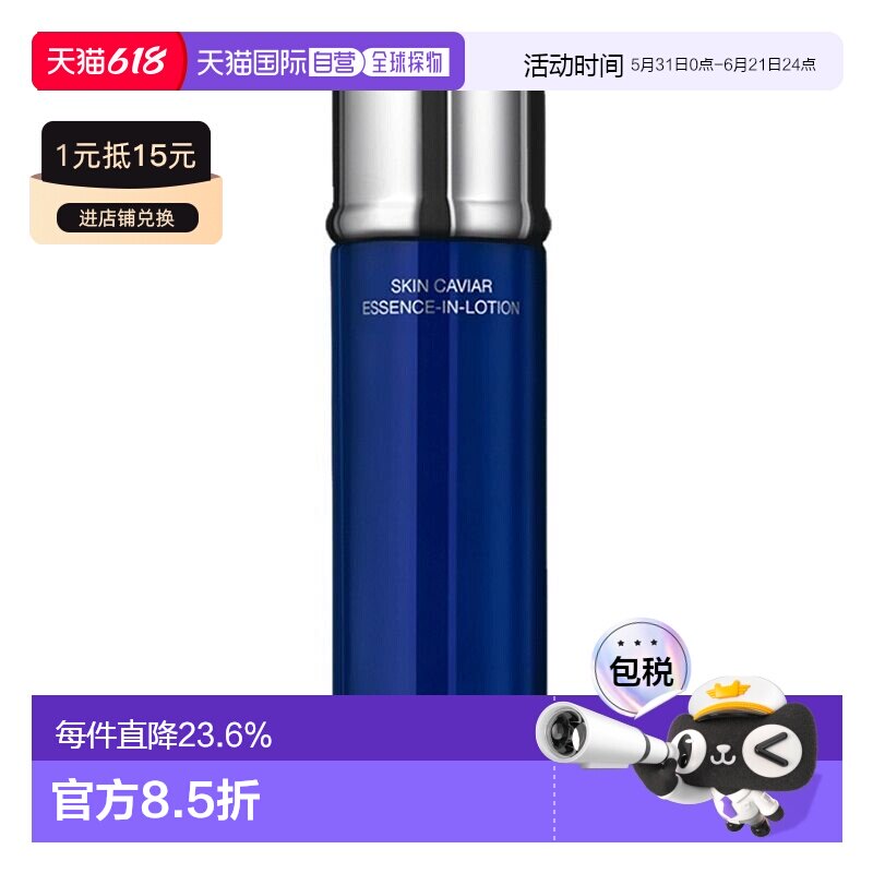 香港直邮La Prairie莱珀妮精粹露补水紧致精华水150ml正品