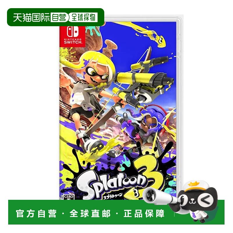 香港直邮switch - 游戏卡 - 喷射战士3