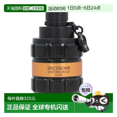 欧洲直邮Viktor & Rolf维克多与罗夫男士浓香水EDP馥奇香调5正品