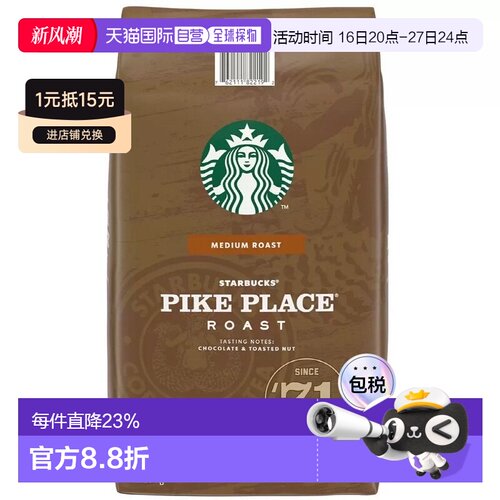 韩国直邮STARBUCKS星巴克美国进口咖啡豆中度深度浓缩烘焙咖啡豆