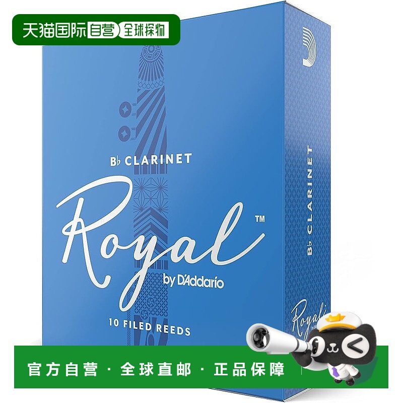 【日本直邮】D'Addario簧片 降B单簧管用 硬度2 10片装RCB1020