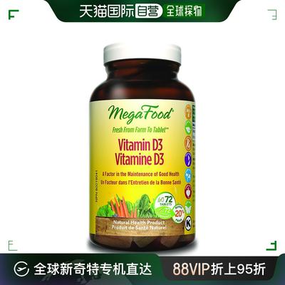 加拿大直邮MegaFood 维生素 D3 1000 IU 额外装（72 片）片剂